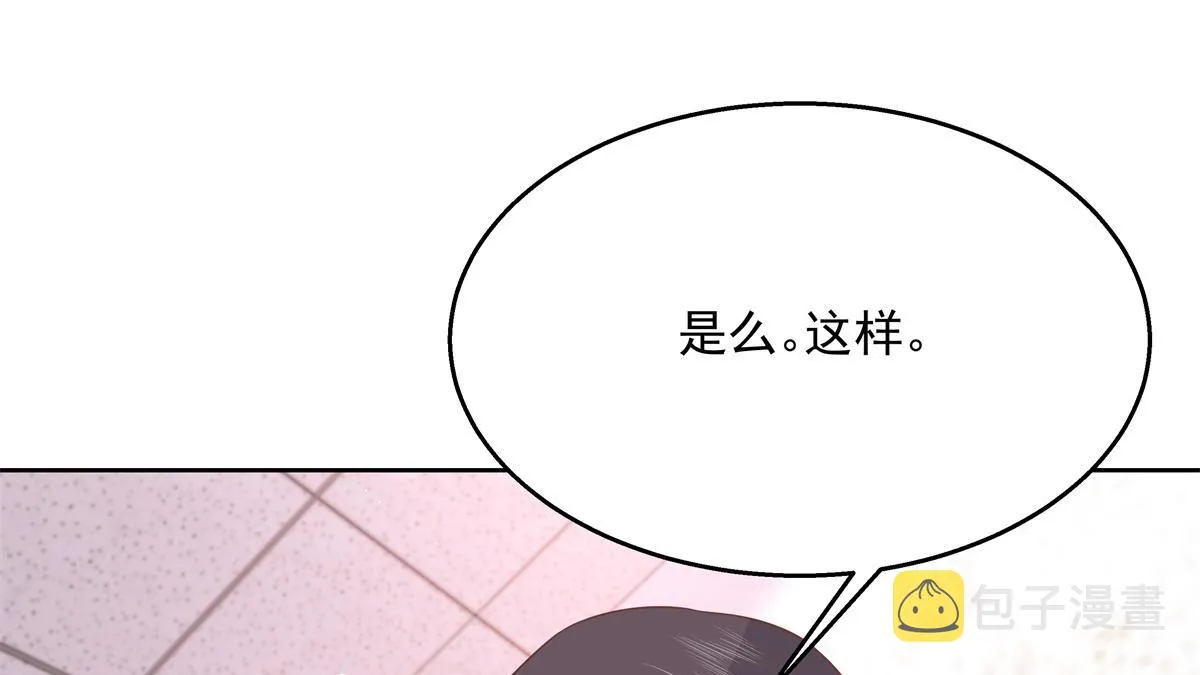 第217话 我们只是朋友 第48页