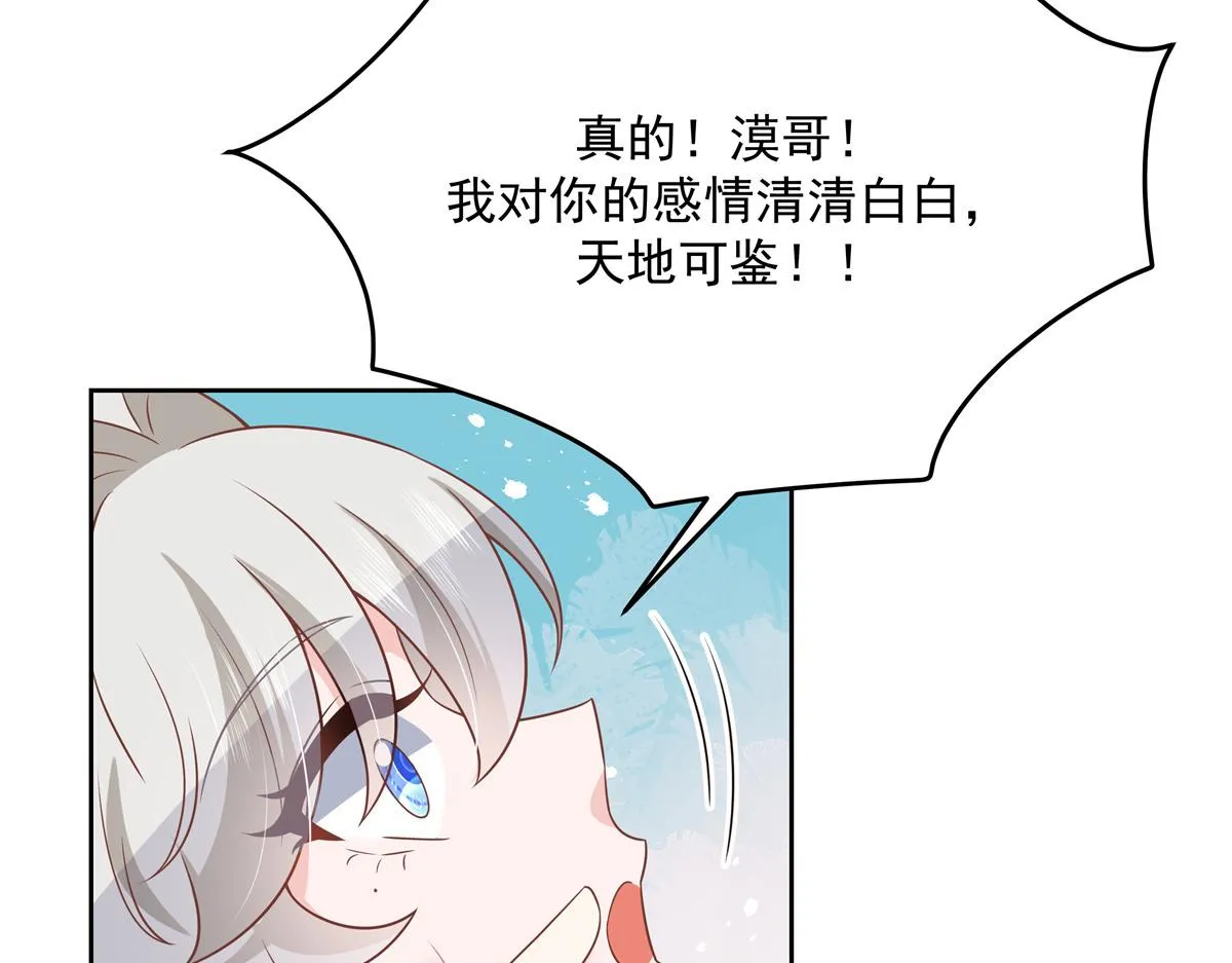 第217话 我们只是朋友 第51页