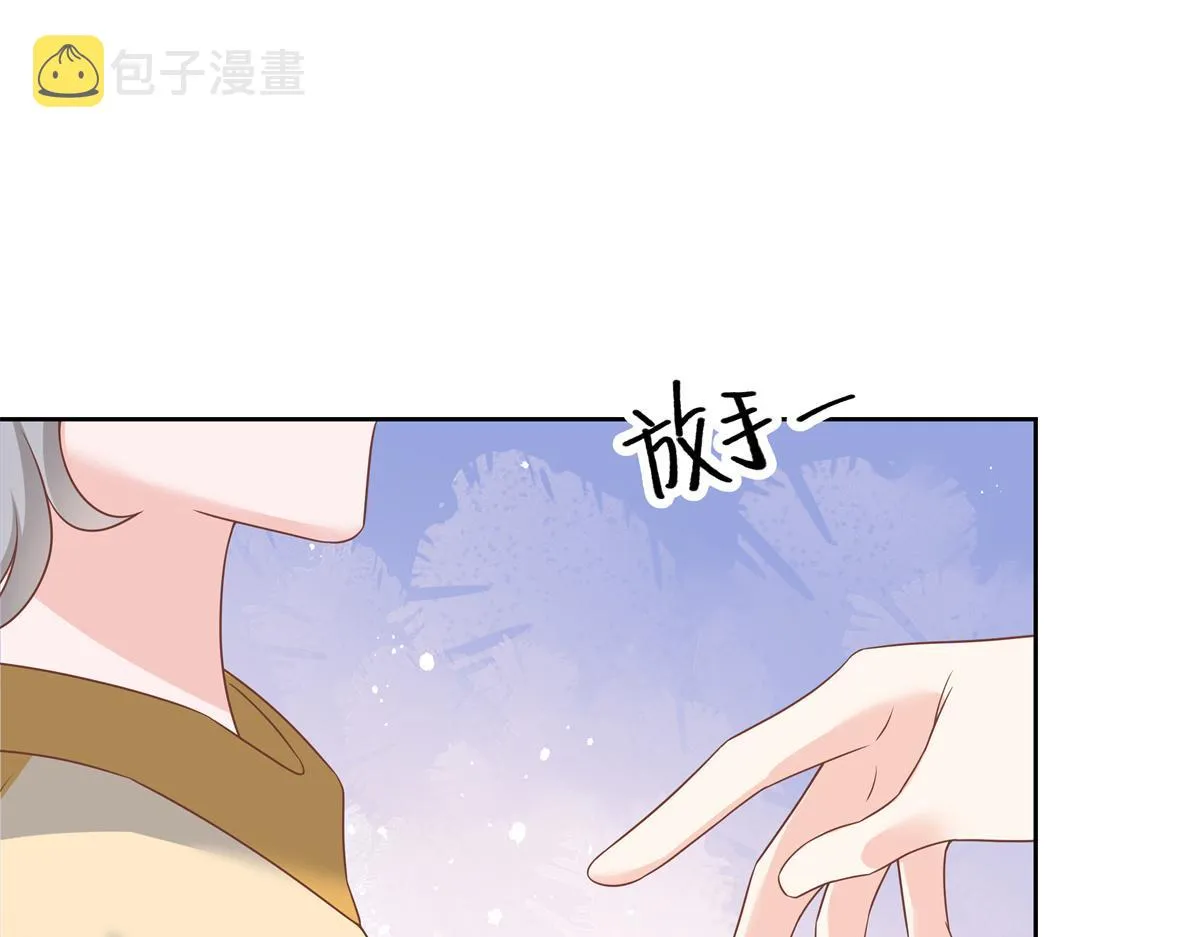 第217话 我们只是朋友 第53页
