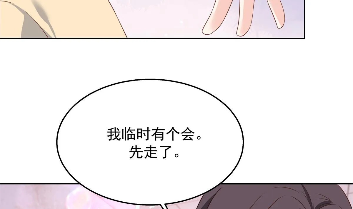 第217话 我们只是朋友 第54页