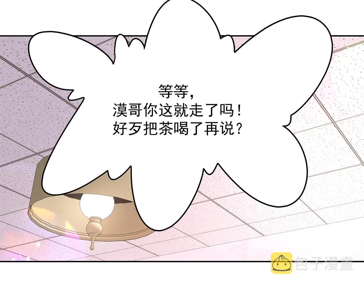 第217话 我们只是朋友 第57页