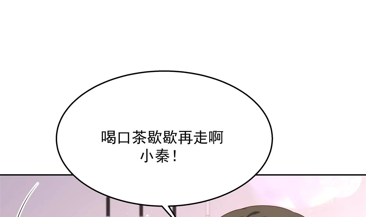 第217话 我们只是朋友 第58页