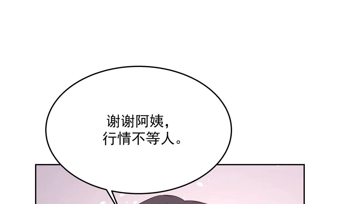 第217话 我们只是朋友 第60页
