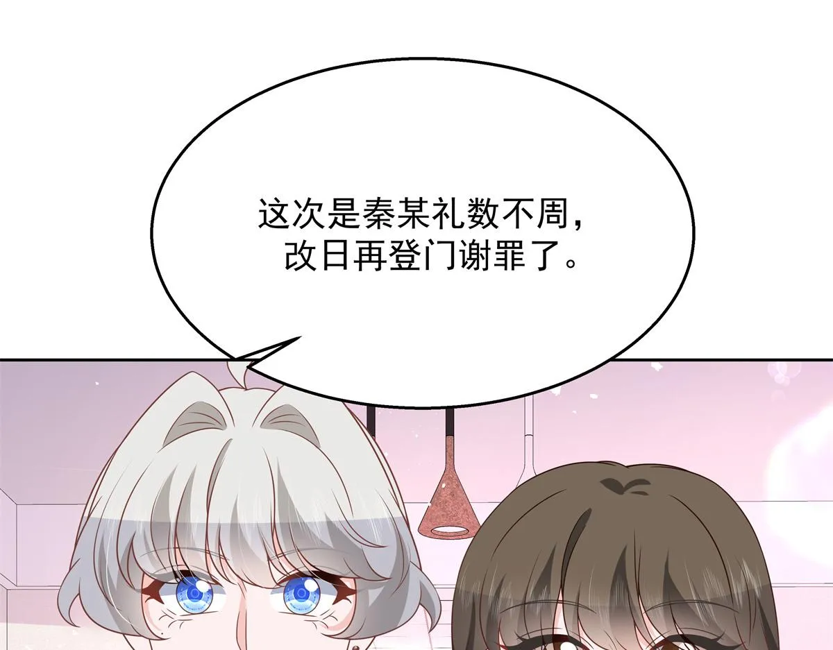 第217话 我们只是朋友 第63页