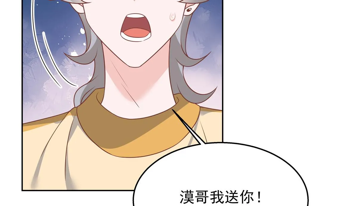 第217话 我们只是朋友 第66页