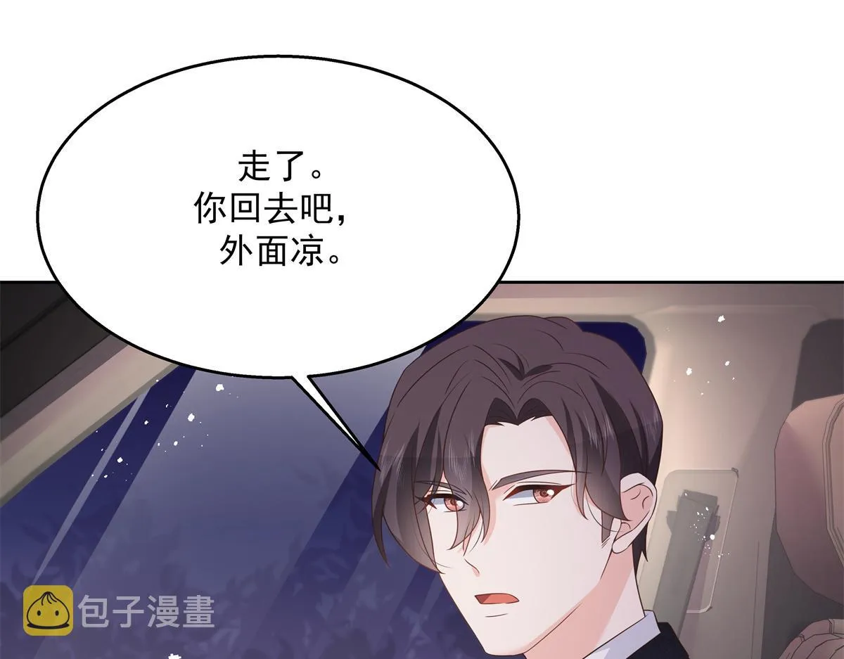 第217话 我们只是朋友 第73页