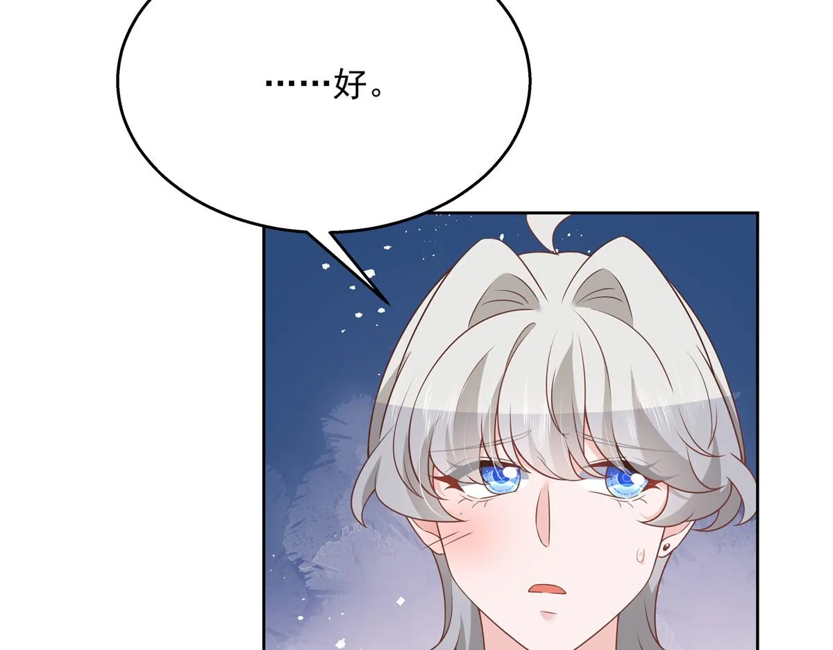 第217话 我们只是朋友 第75页