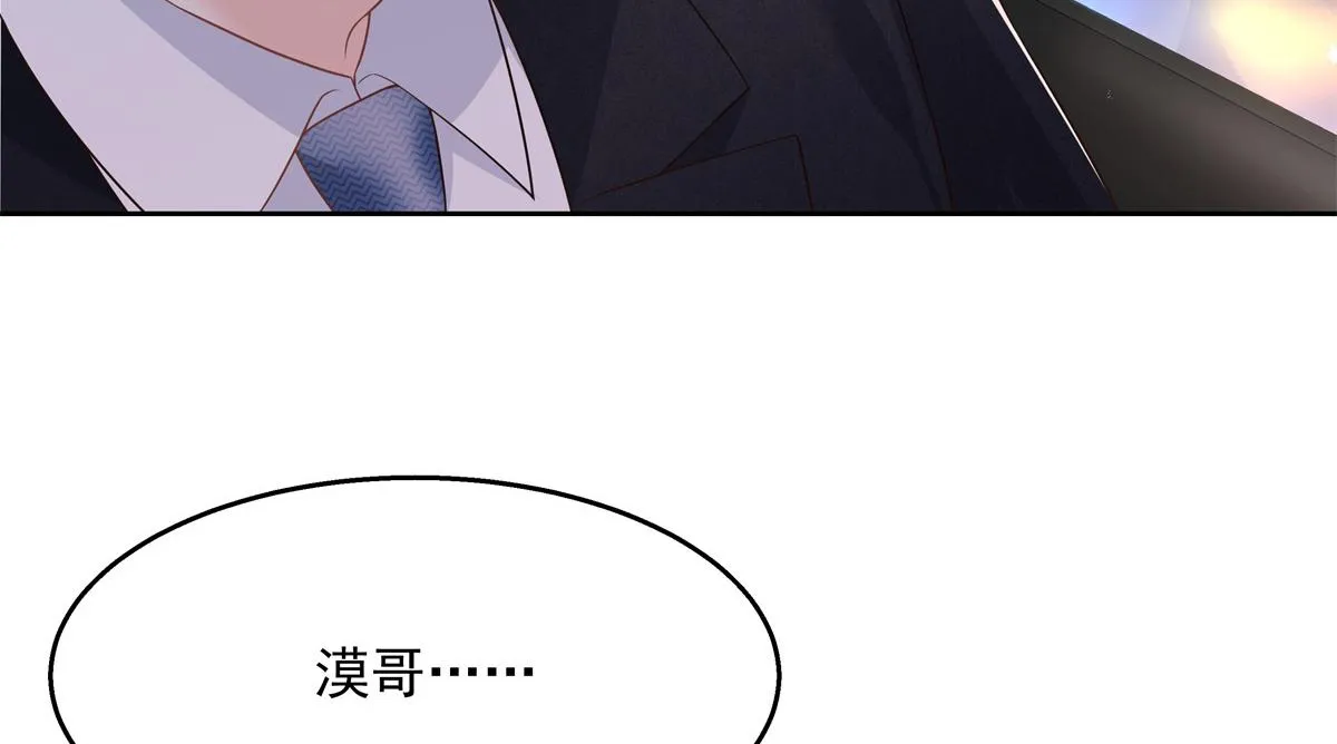 第217话 我们只是朋友 第88页