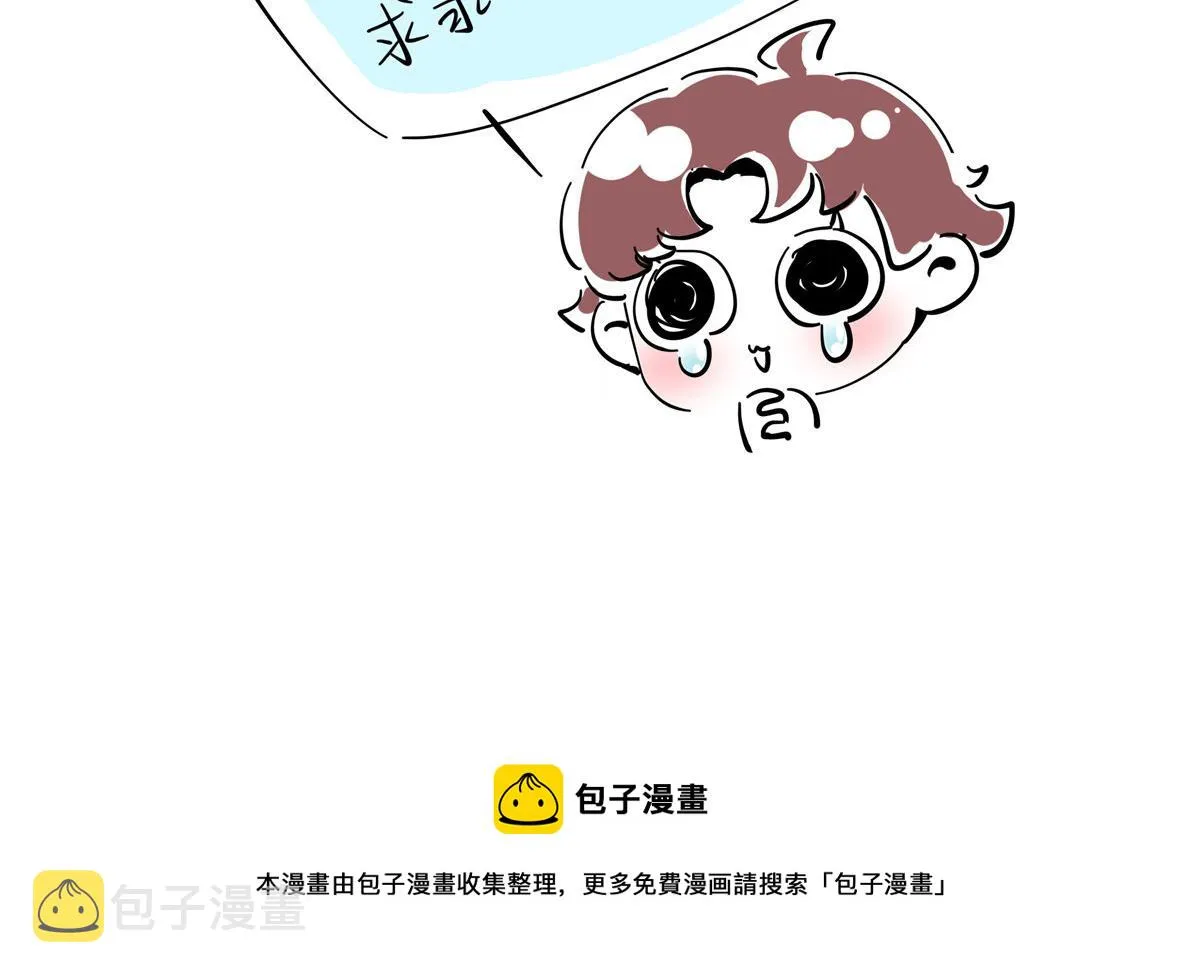 第217话 我们只是朋友 第97页
