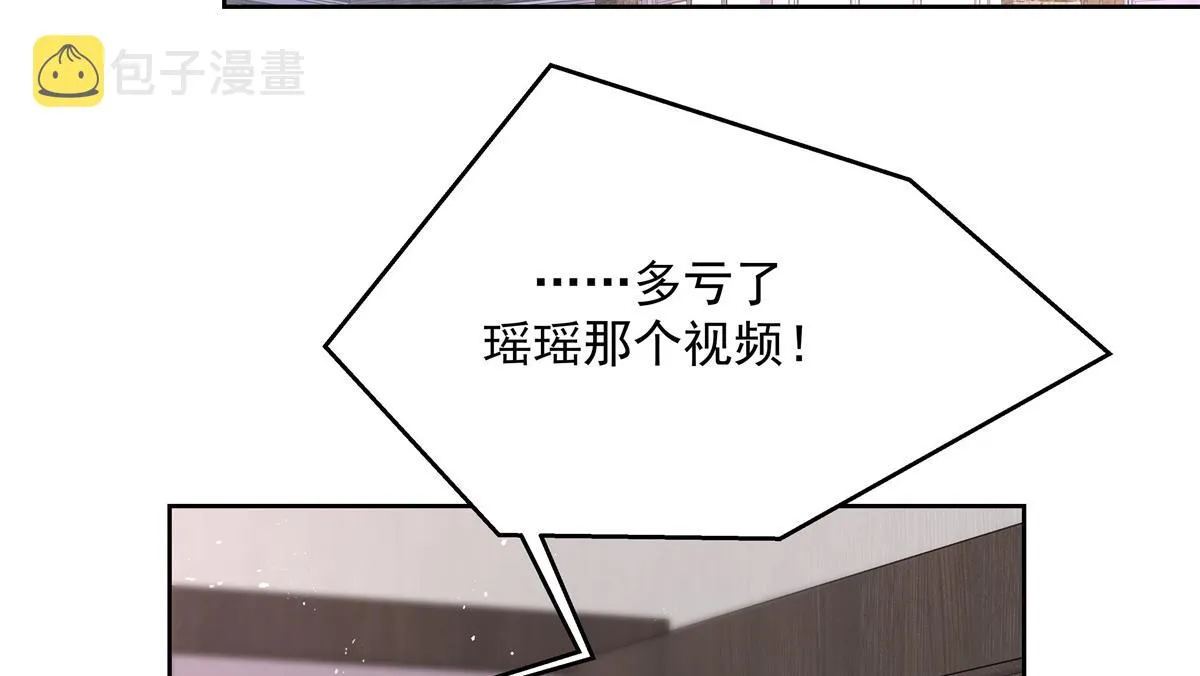 第218话 秦·耿耿于怀·漠 第6页