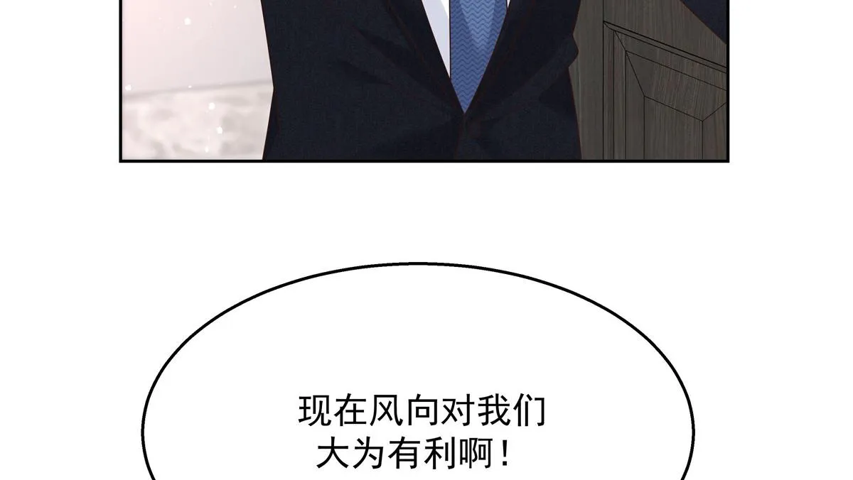 第218话 秦·耿耿于怀·漠 第8页