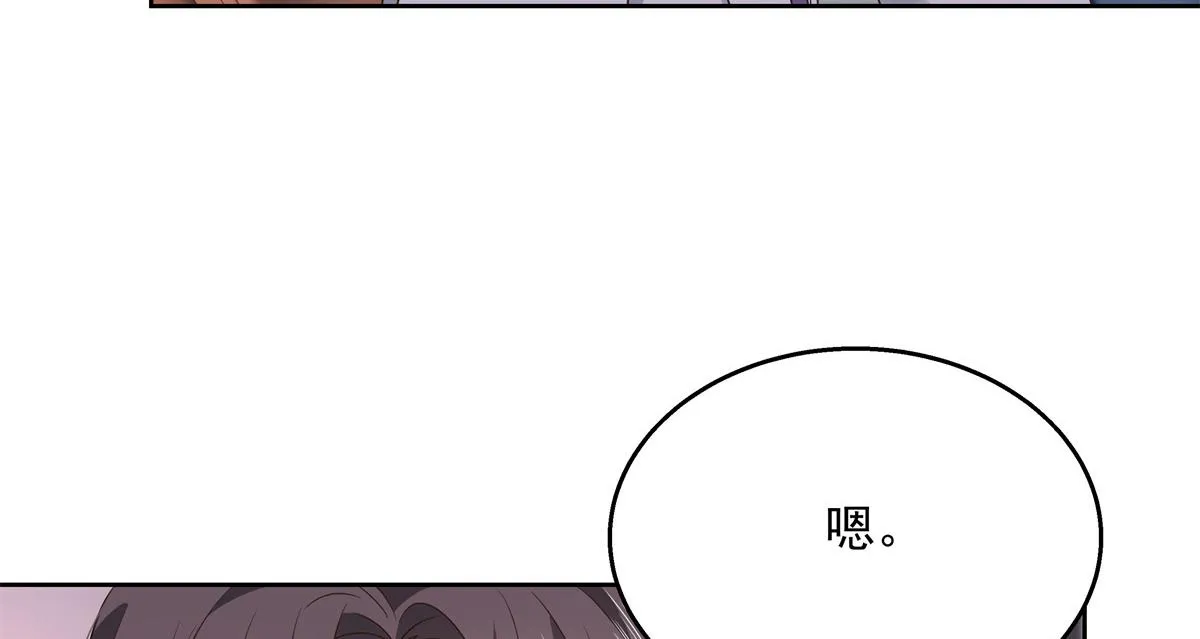 第218话 秦·耿耿于怀·漠 第10页