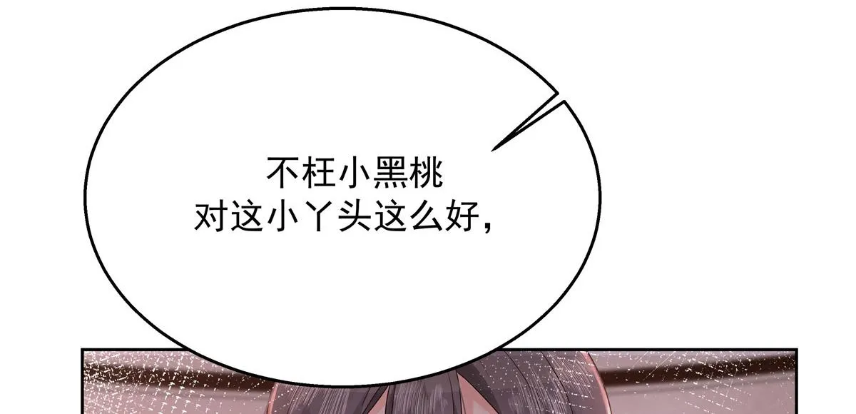 第218话 秦·耿耿于怀·漠 第12页