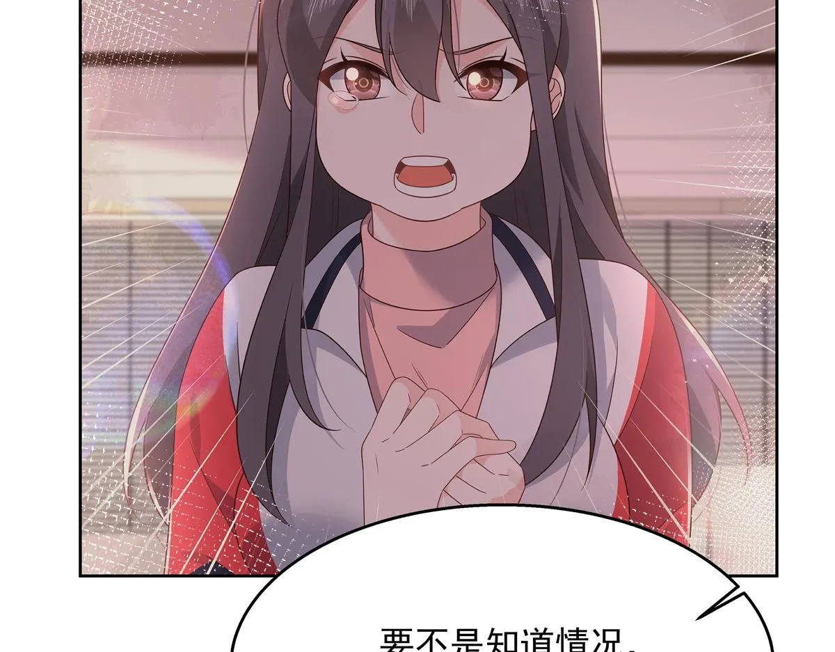 第218话 秦·耿耿于怀·漠 第13页