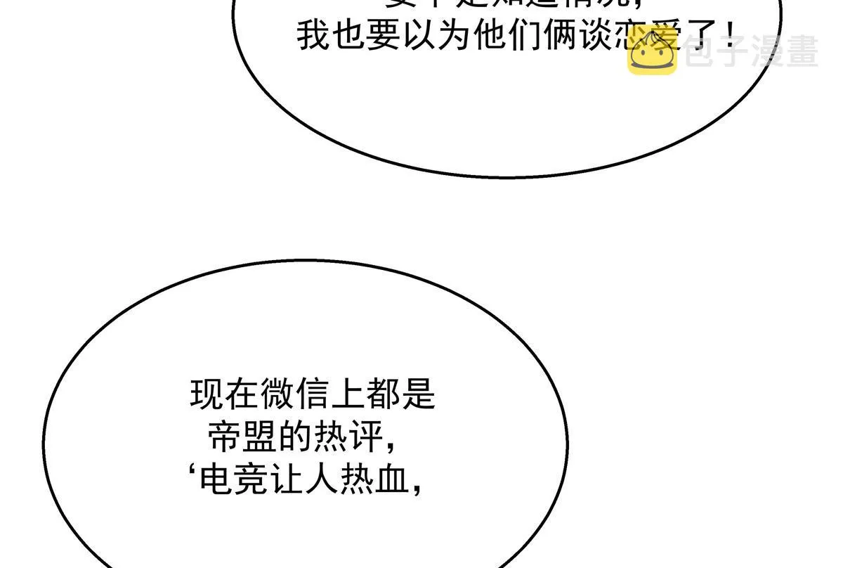 第218话 秦·耿耿于怀·漠 第14页