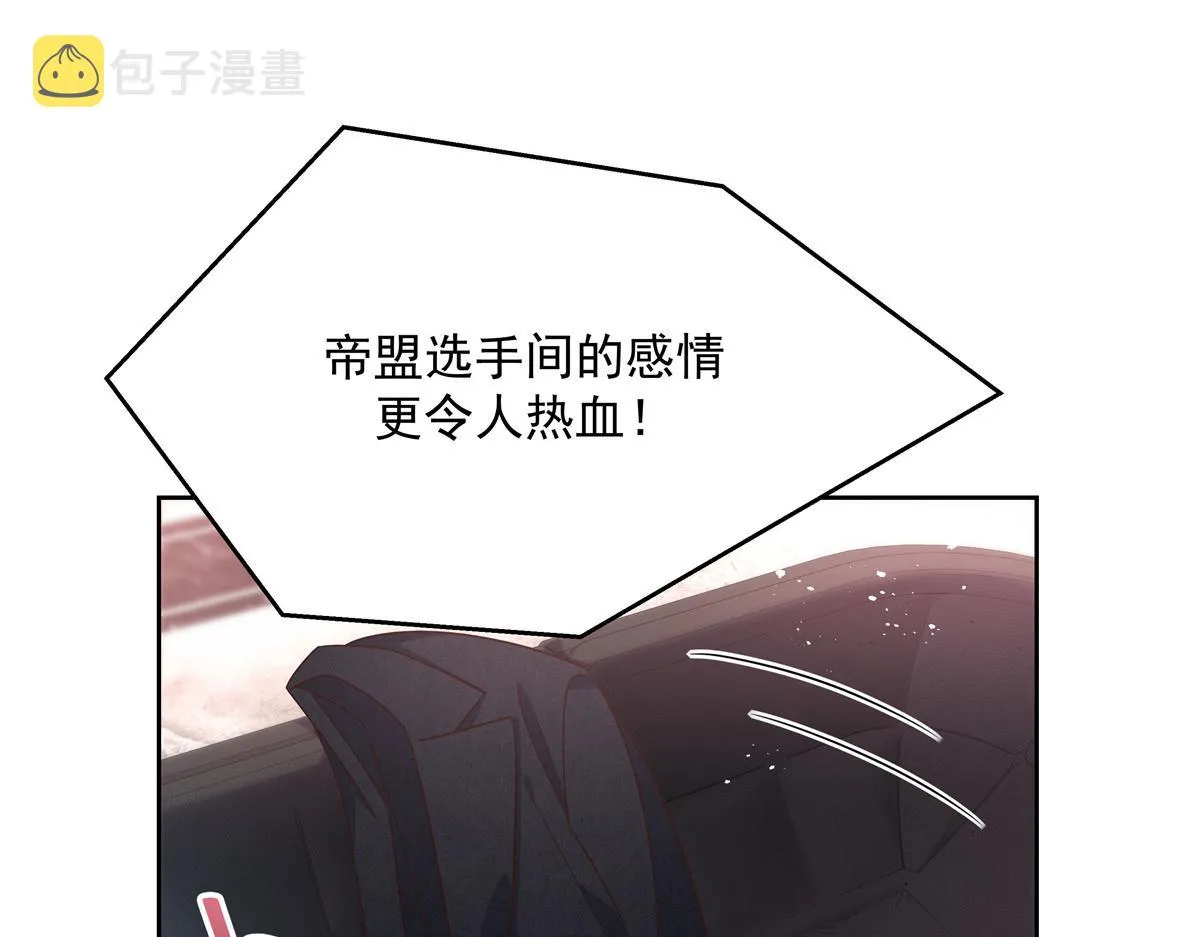 第218话 秦·耿耿于怀·漠 第17页