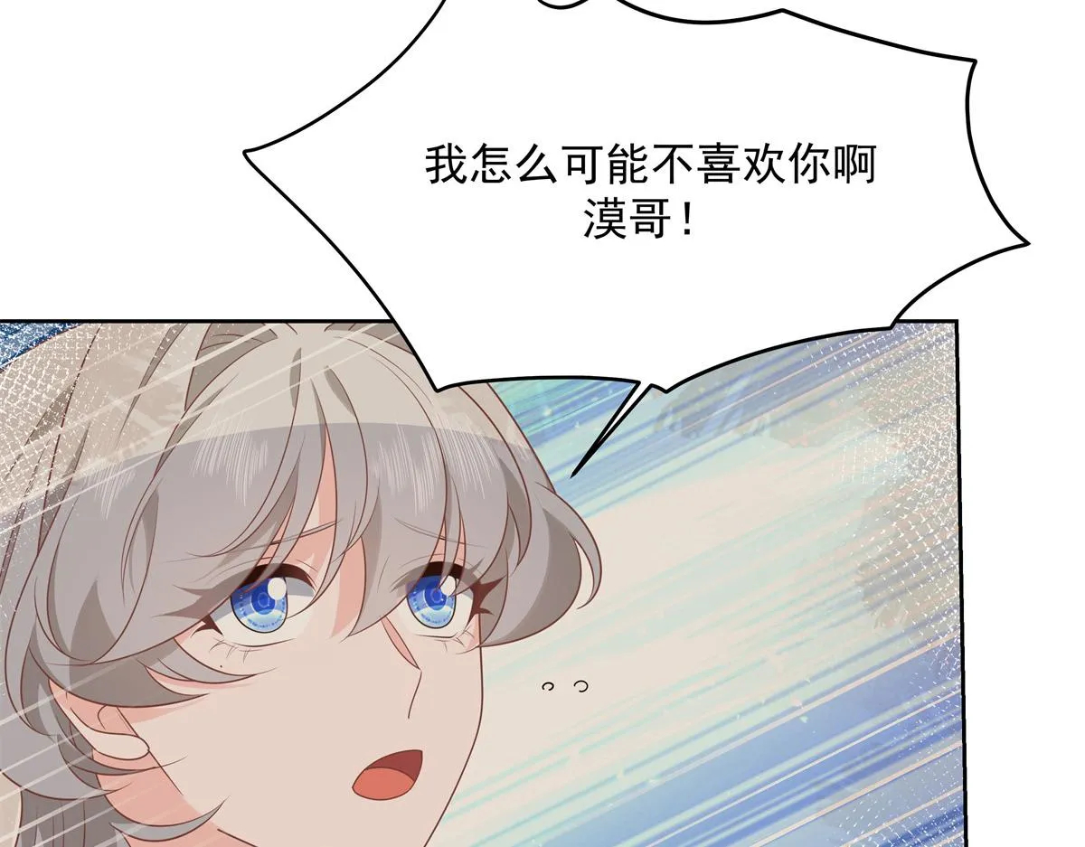 第218话 秦·耿耿于怀·漠 第21页