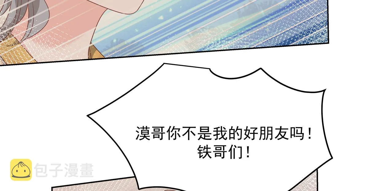 第218话 秦·耿耿于怀·漠 第22页