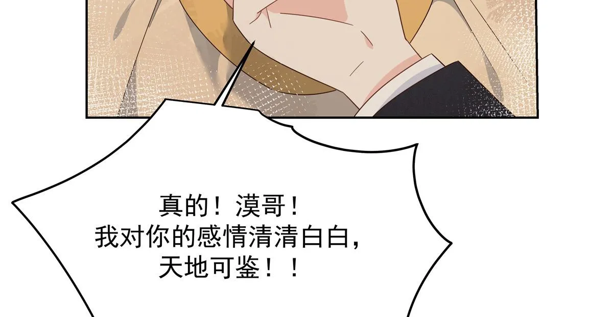 第218话 秦·耿耿于怀·漠 第24页