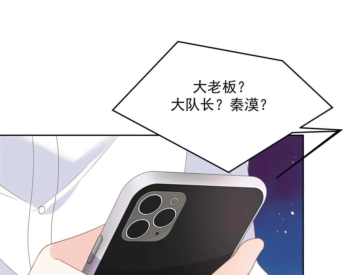 第218话 秦·耿耿于怀·漠 第29页
