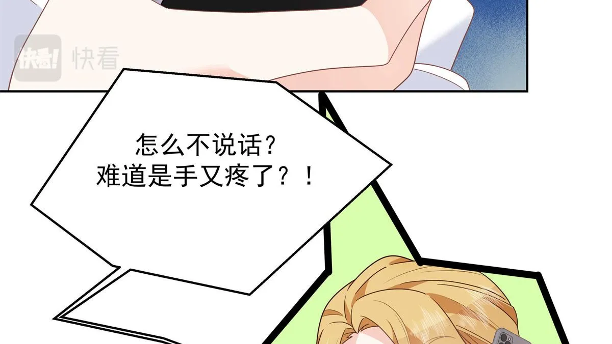 第218话 秦·耿耿于怀·漠 第30页