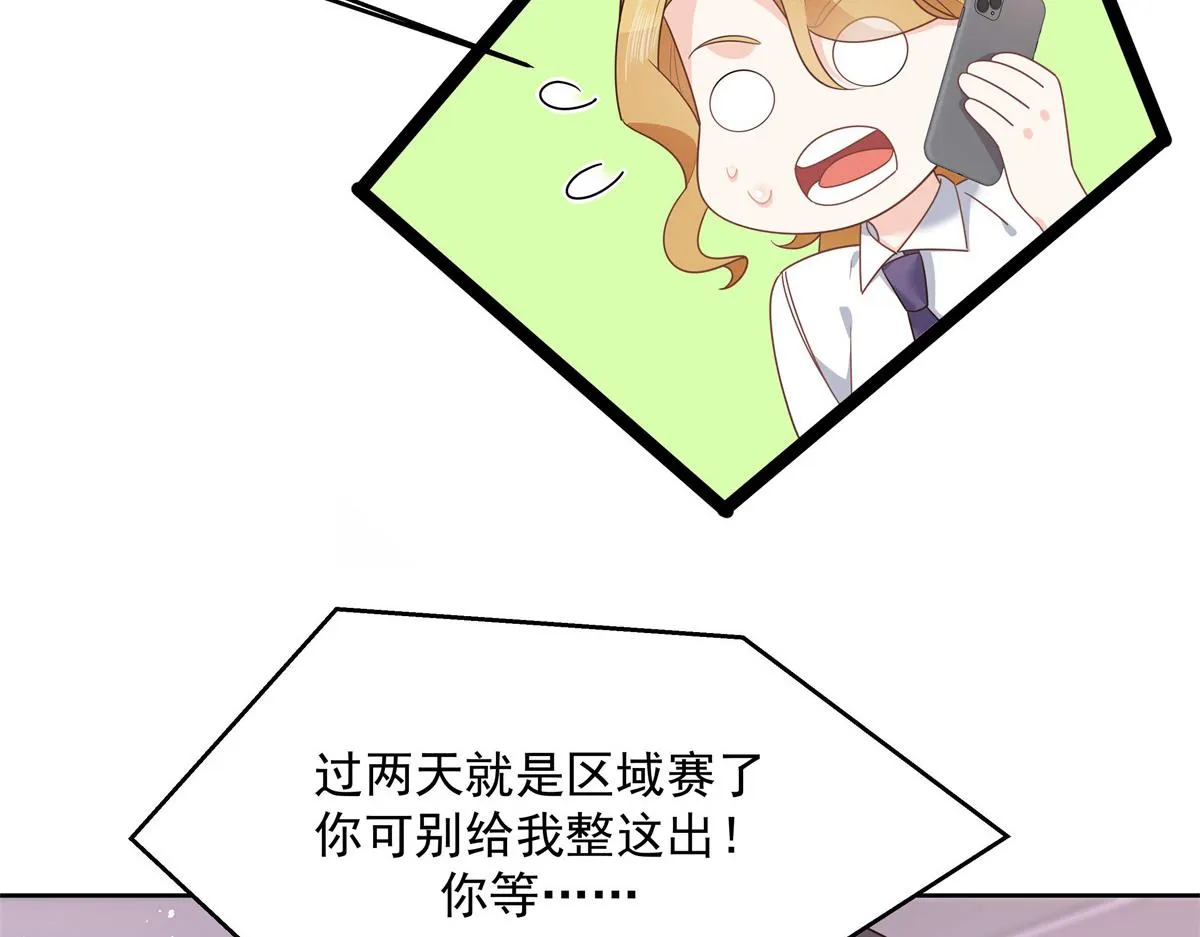 第218话 秦·耿耿于怀·漠 第31页