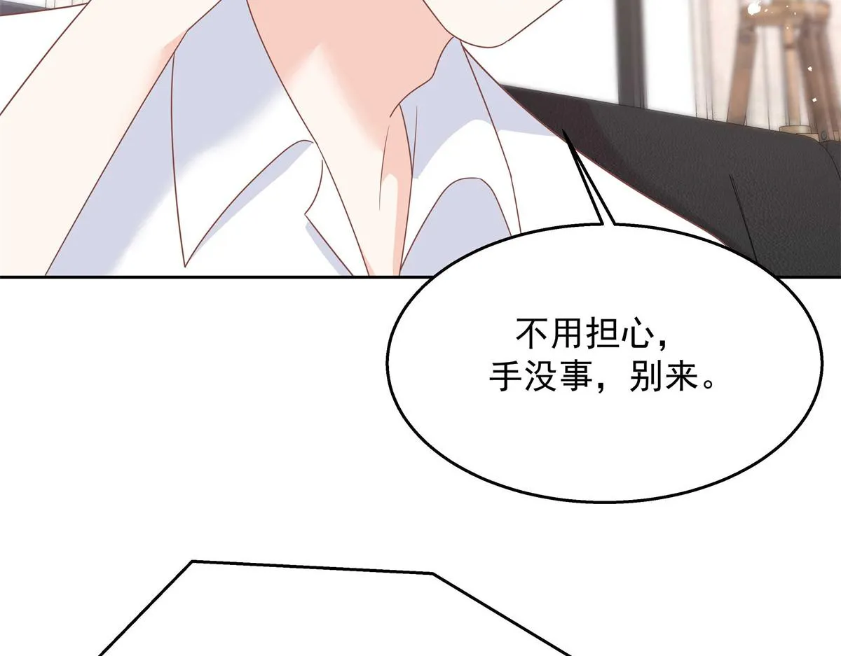 第218话 秦·耿耿于怀·漠 第33页