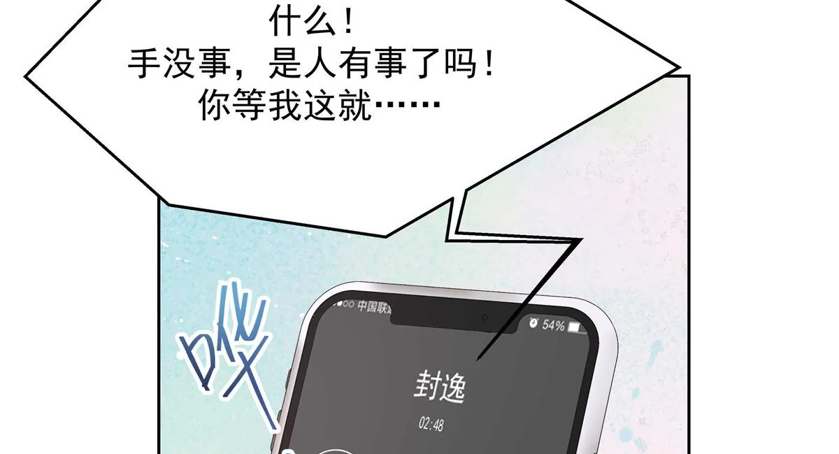 第218话 秦·耿耿于怀·漠 第34页