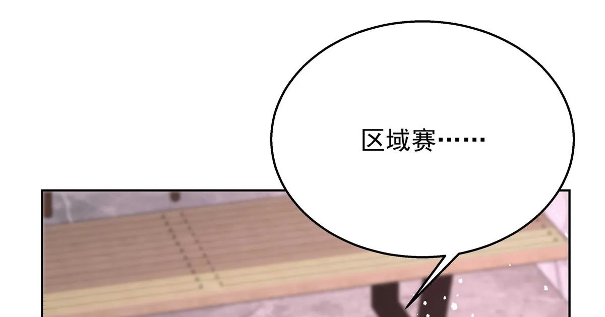 第218话 秦·耿耿于怀·漠 第36页