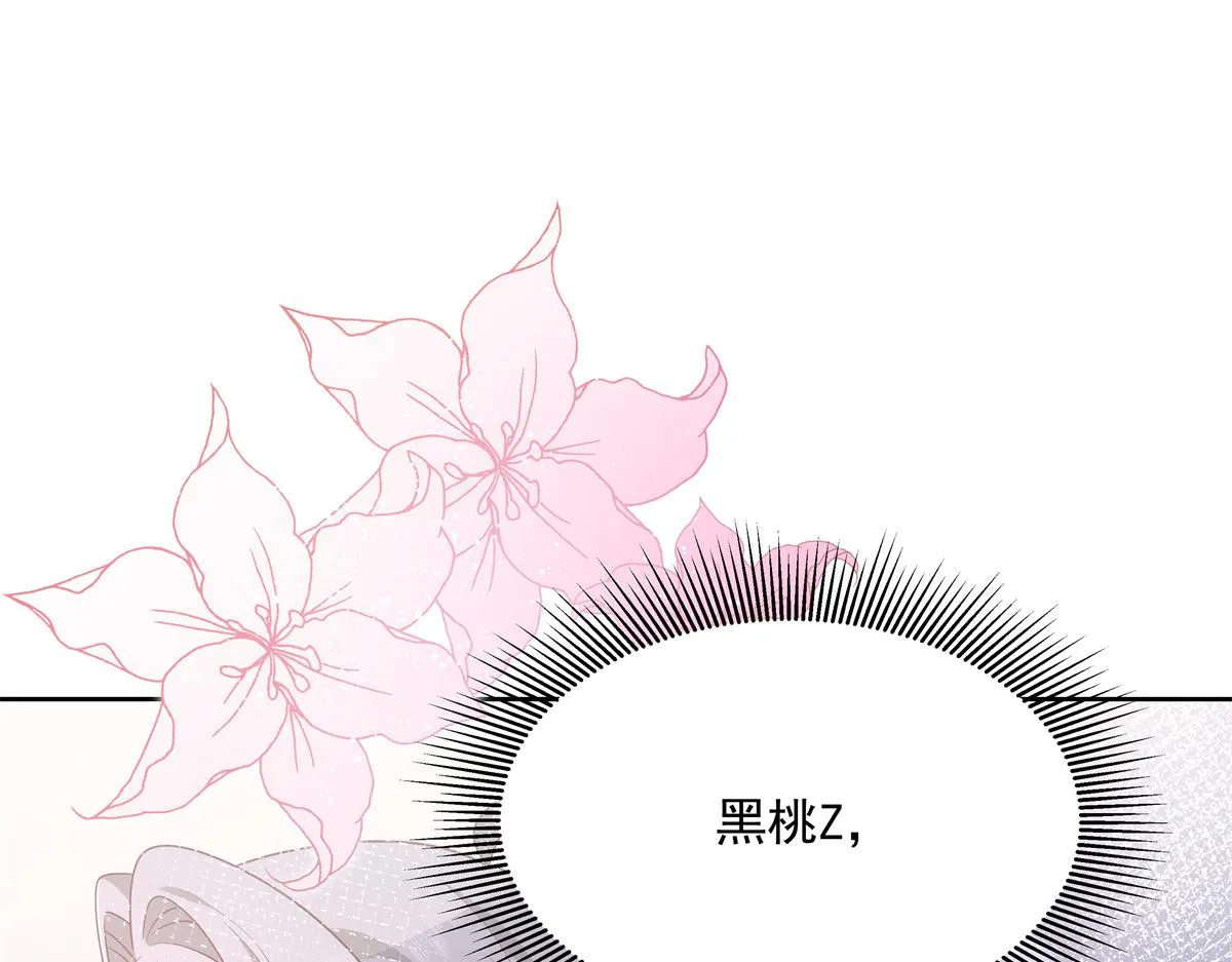 第218话 秦·耿耿于怀·漠 第41页