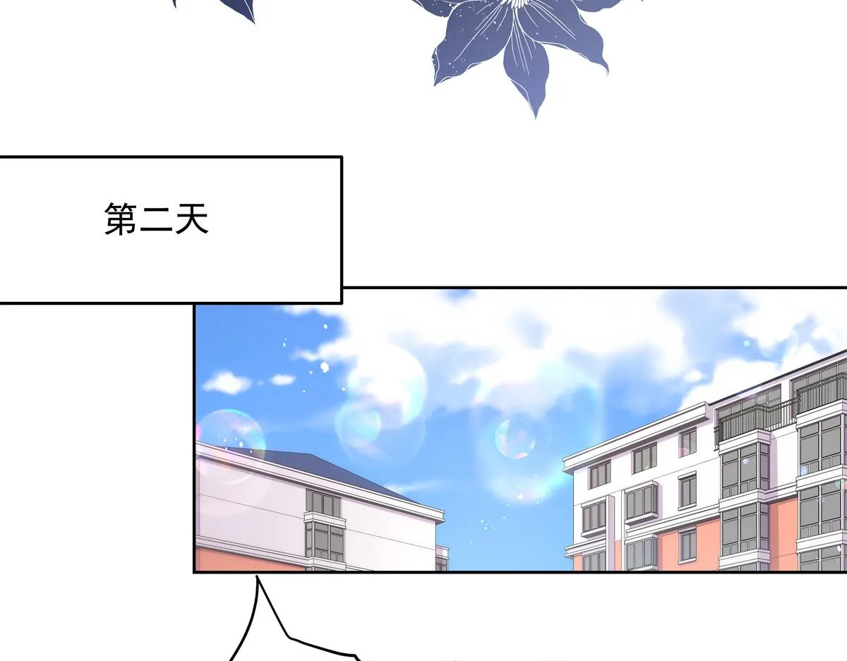 第218话 秦·耿耿于怀·漠 第45页