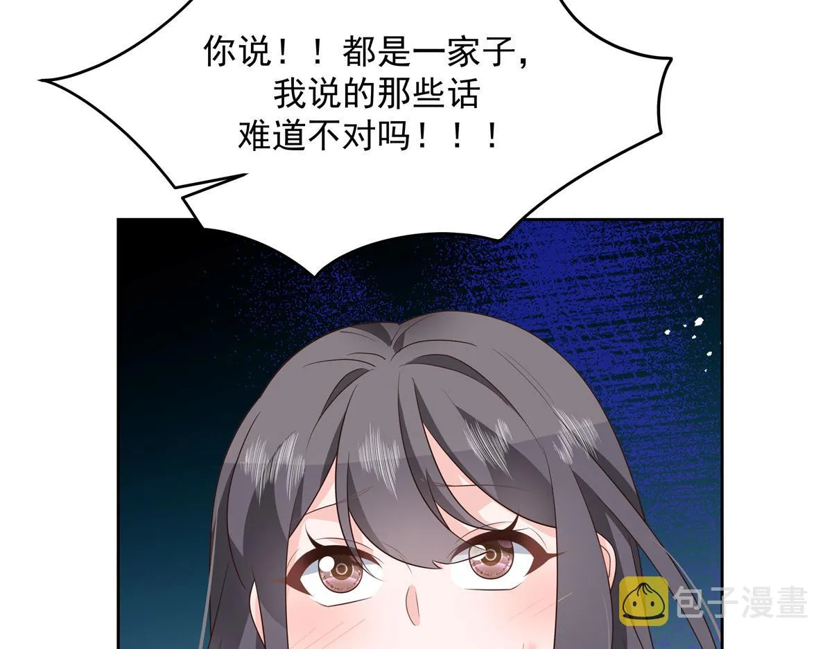 第218话 秦·耿耿于怀·漠 第47页