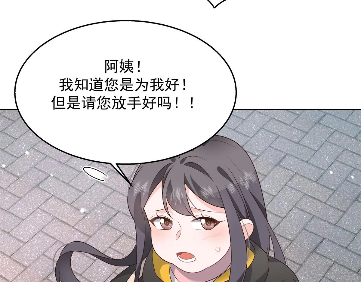 第218话 秦·耿耿于怀·漠 第50页