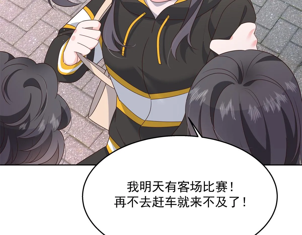 第218话 秦·耿耿于怀·漠 第51页