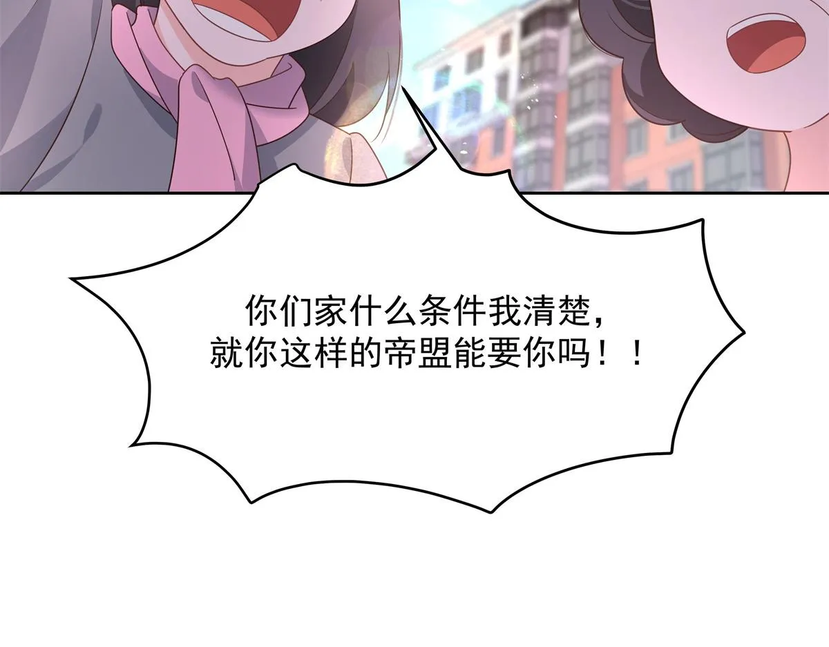 第218话 秦·耿耿于怀·漠 第54页