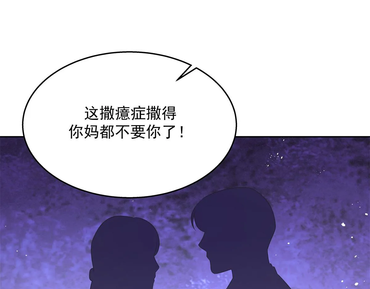 第218话 秦·耿耿于怀·漠 第56页
