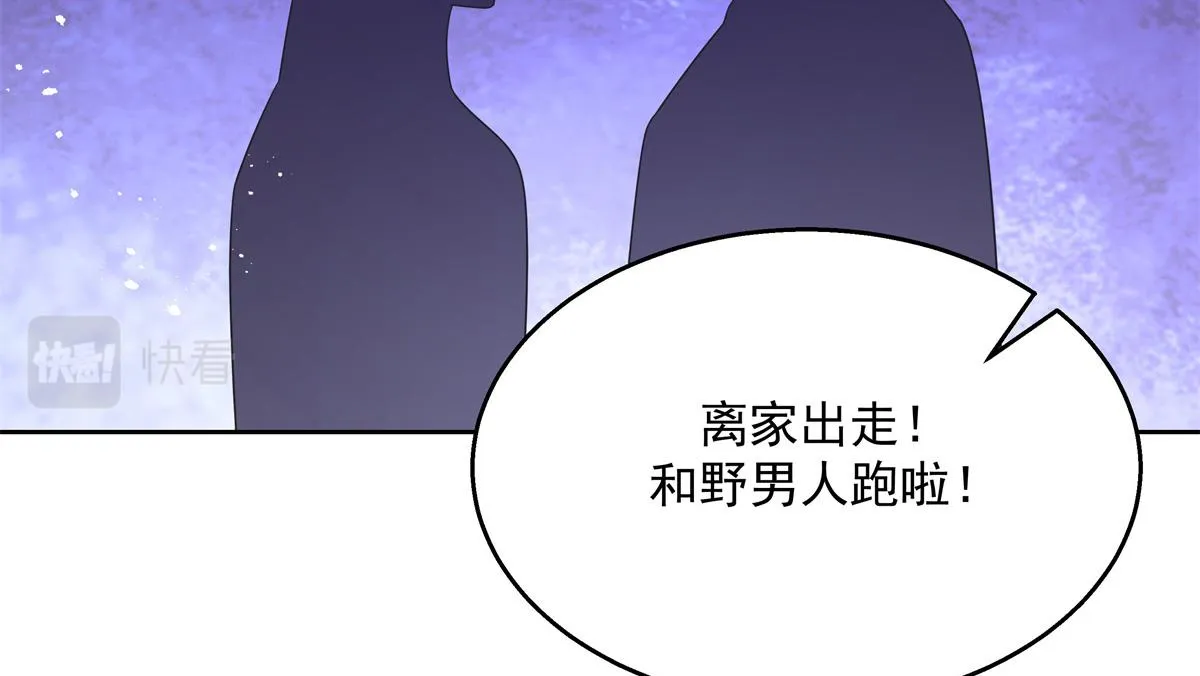 第218话 秦·耿耿于怀·漠 第57页