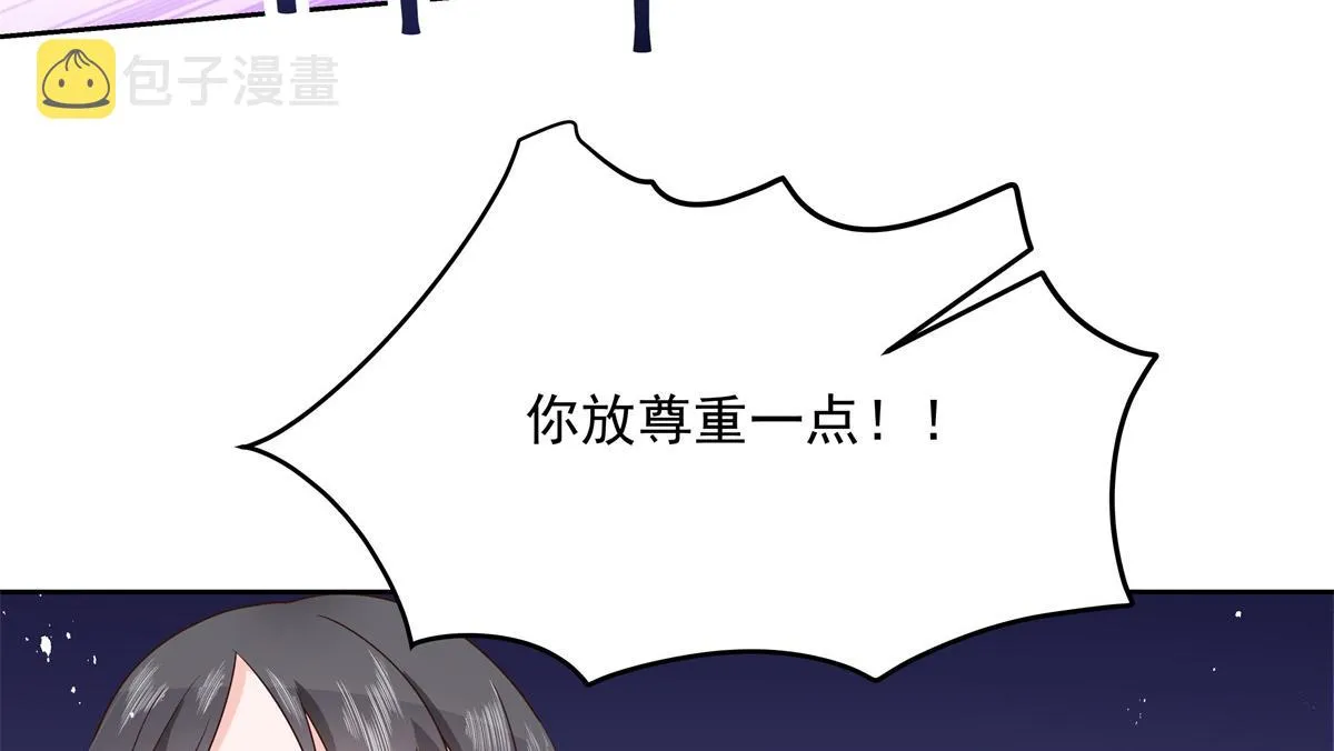 第218话 秦·耿耿于怀·漠 第59页
