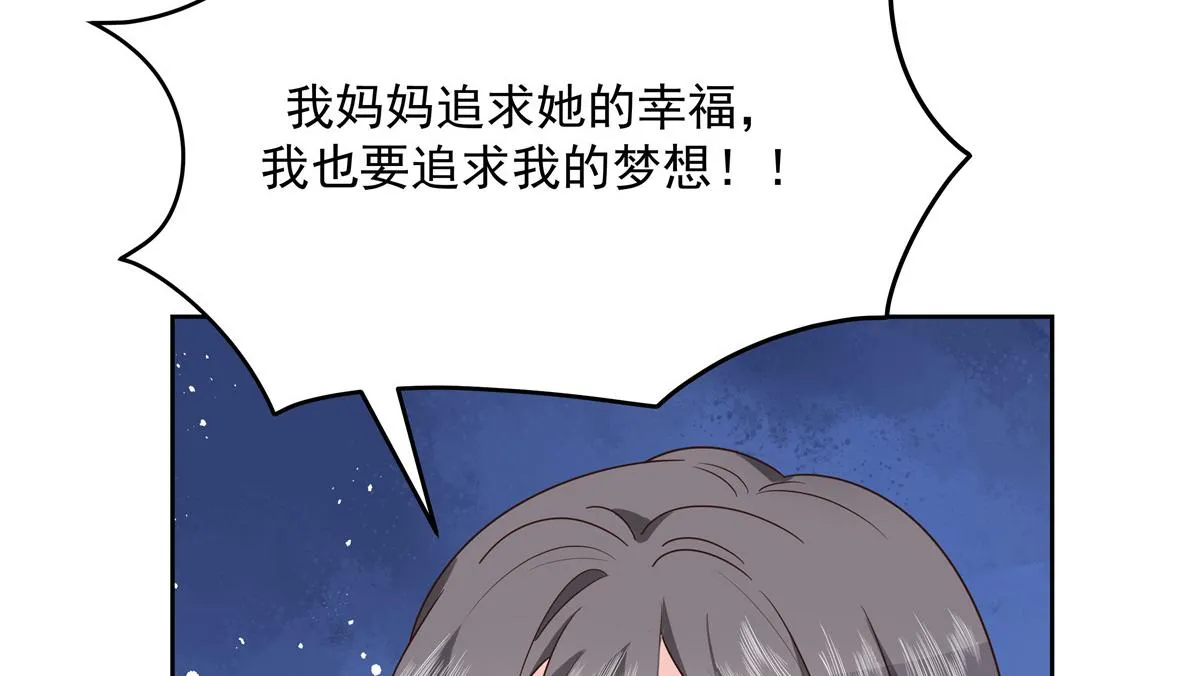 第218话 秦·耿耿于怀·漠 第61页