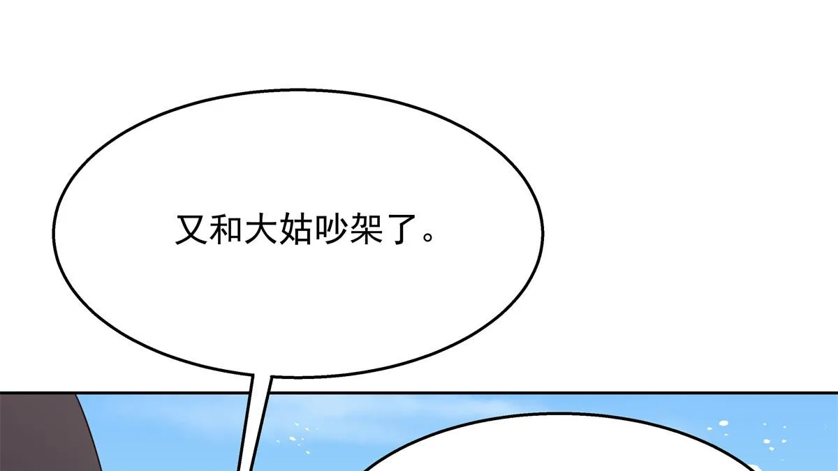 第218话 秦·耿耿于怀·漠 第63页