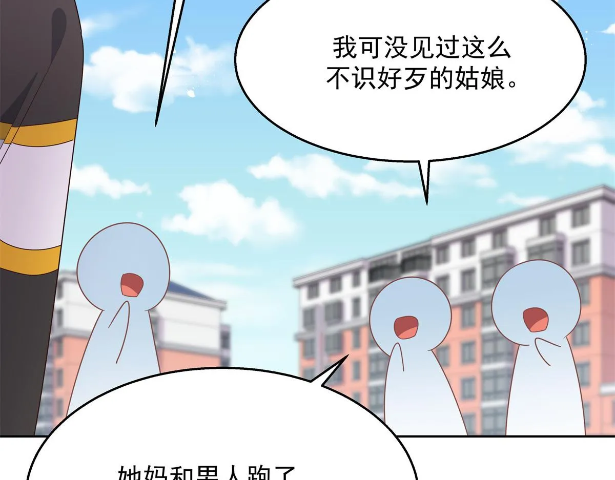 第218话 秦·耿耿于怀·漠 第64页