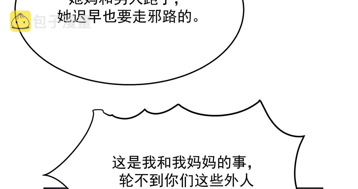 第218话 秦·耿耿于怀·漠 第65页