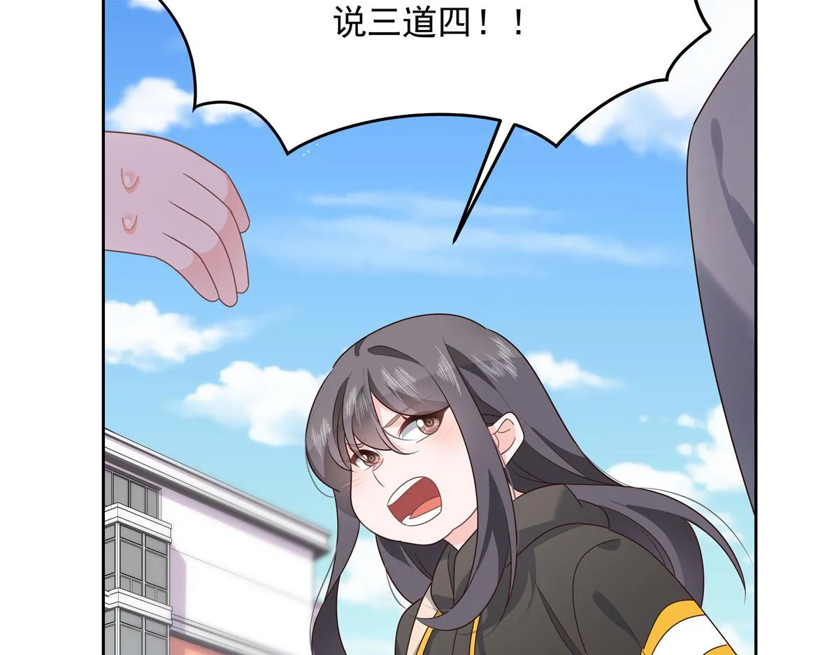 第218话 秦·耿耿于怀·漠 第66页