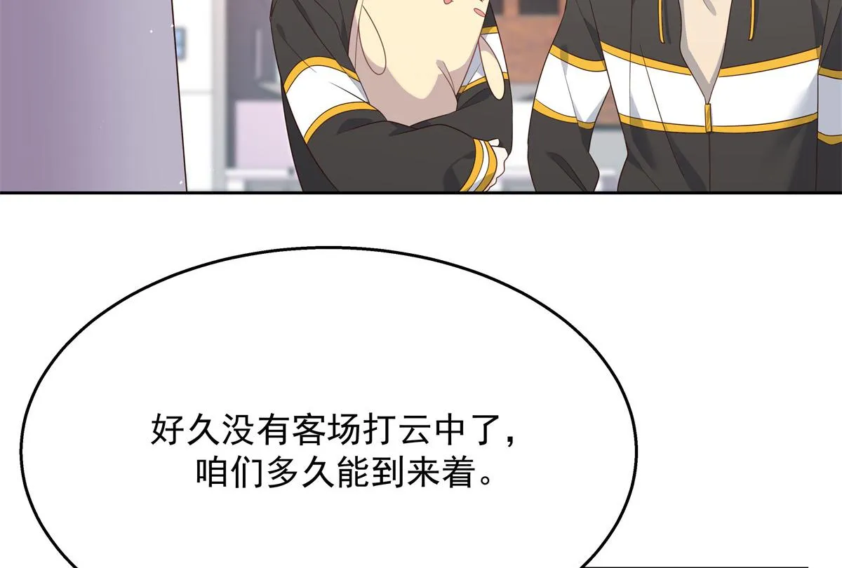 第218话 秦·耿耿于怀·漠 第73页