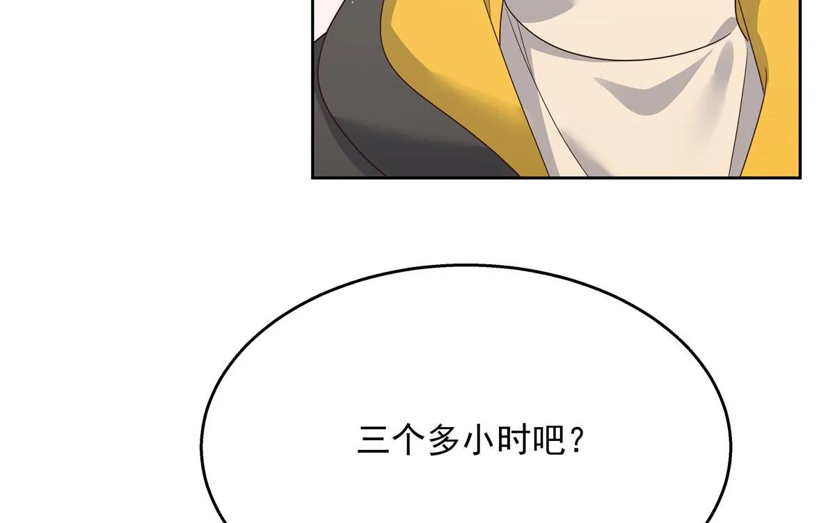 第218话 秦·耿耿于怀·漠 第75页