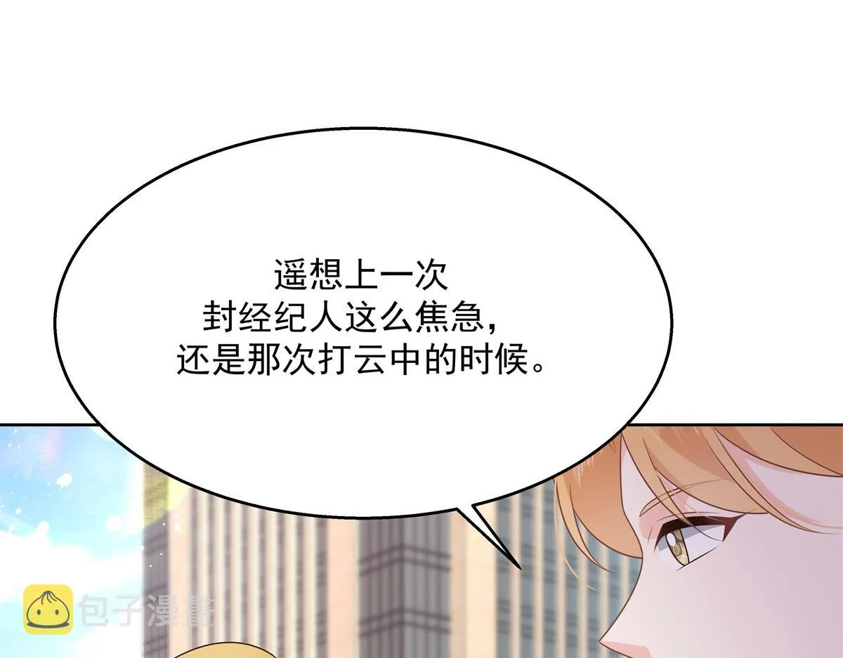 第218话 秦·耿耿于怀·漠 第78页
