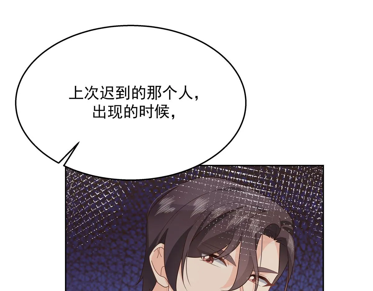第218话 秦·耿耿于怀·漠 第80页
