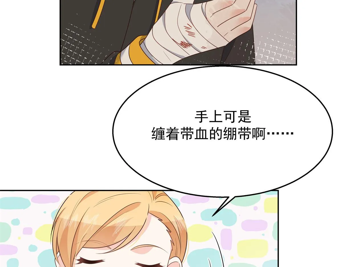 第218话 秦·耿耿于怀·漠 第82页