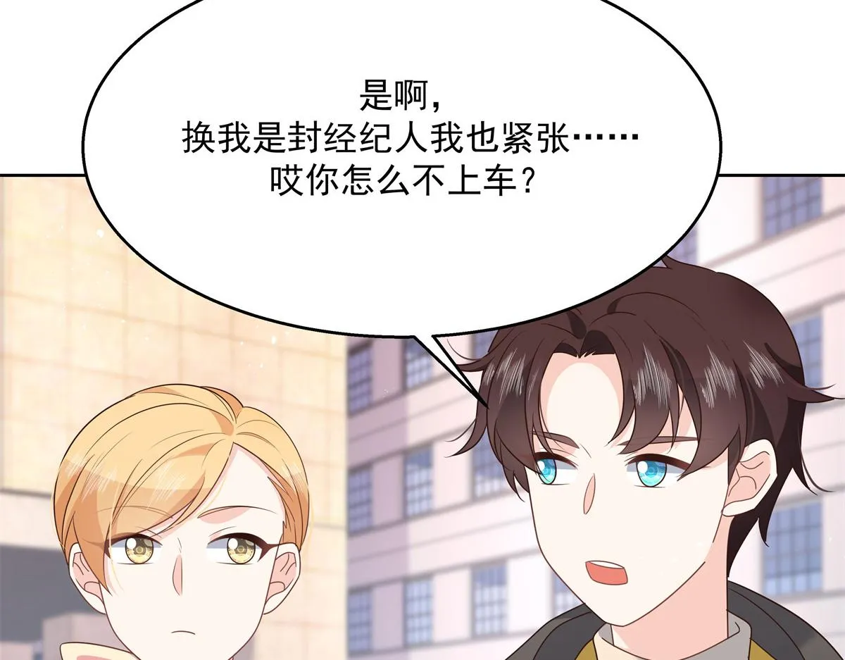 第218话 秦·耿耿于怀·漠 第84页