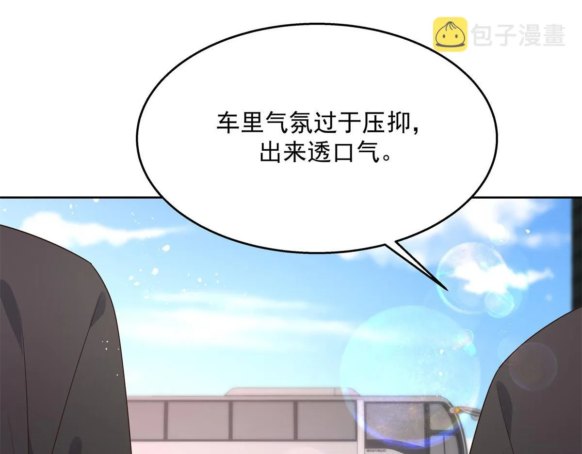 第218话 秦·耿耿于怀·漠 第86页